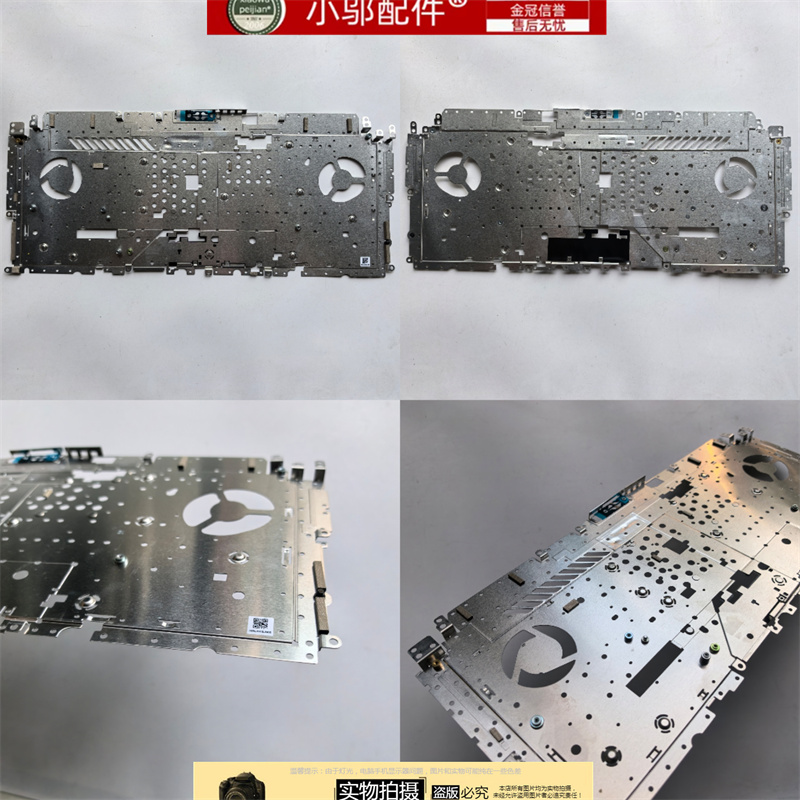小邬配件FA707键盘铁皮