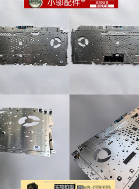 适用华硕ASUS天选3PLUS 4P FA707 FX707 FA707Z 键盘铁片 固定架