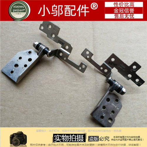 GL551屏轴转轴小邬配件G551