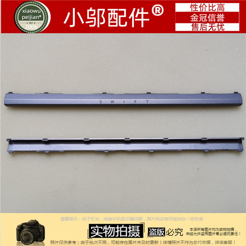 小邬配件外壳屏轴SF313-51