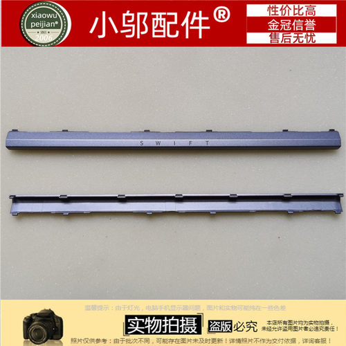 小邬配件外壳屏轴SF313-51