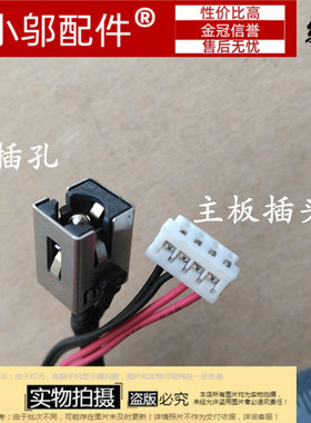 适用东芝Toshiba Satellite C50-A C55-A C55D-A C55T-A电源接口