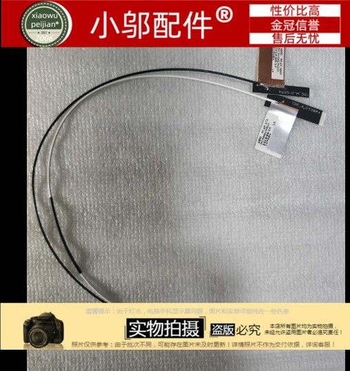 适用华硕ASUS K401 Q A401L K401L V405 U4000 无线网卡天线 通用