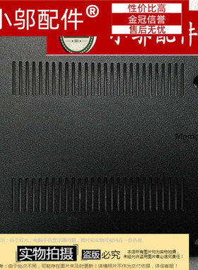 三星R528 R530 R540 R620 R517 R523 RV508 R525外壳 E壳内存盖板