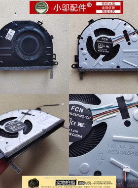 全新适用 联想 330S -14 15 小新 潮 7000-14ikbr FKH9 散热 风扇