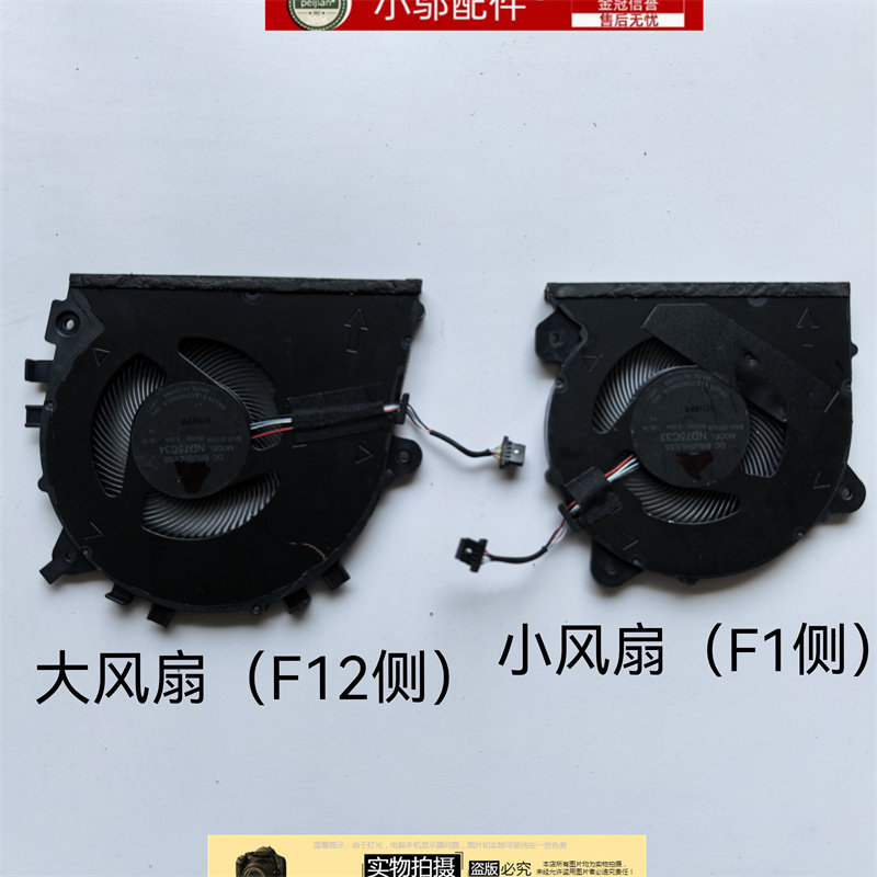 适用三星 750XBV NP750XBE NT750XBE NP750XBV NT750XBV 风扇 - 实物图