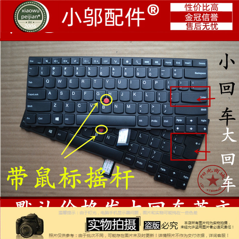 小邬配件适用联想T440S T440P T431S E440 L440 T460 键盘T450