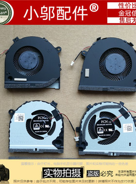 适用于 DELL 戴尔 G3 G3-3579 G3-3578  G3-3779-3776 散热 风扇