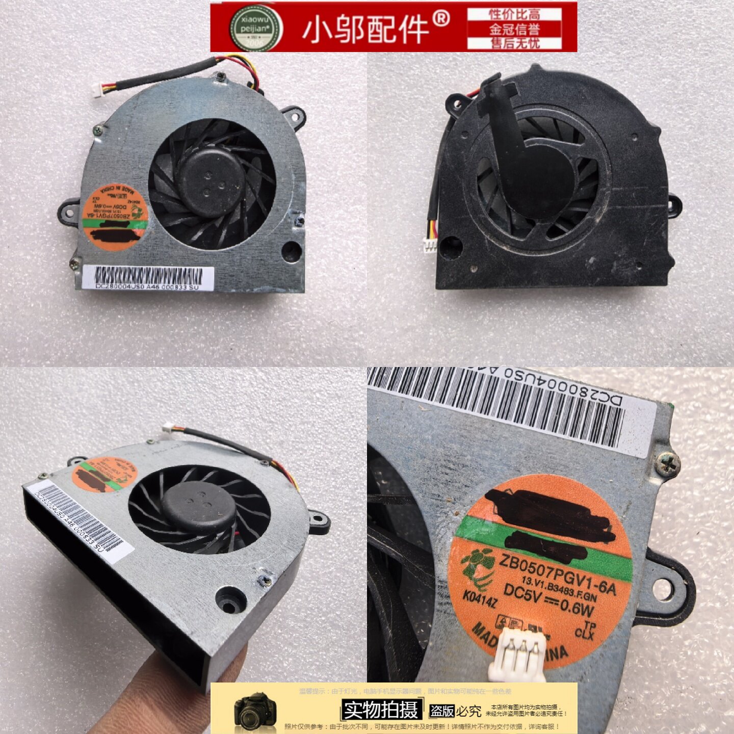 适用ACER宏基4636Z 4736G/Z 4735 4935ZG D720 5532风扇TM4330