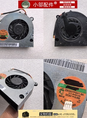 适用东芝 L500 L505 L555 C670 C670D C675D风扇L770D L775 L775D