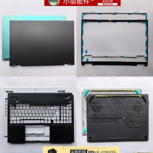 FA608W ASUS华硕TUF FX608 C壳 D壳 A壳 适用 外壳 FA608 A16 B壳