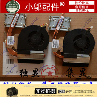 630 风扇散热器 CQ43 431 435 430 G57 G43 635 适用HP 436 CQ57