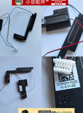 适用DELL戴尔灵越 5401 5402 5405 5408扬声器喇叭0HGJYH天线5409