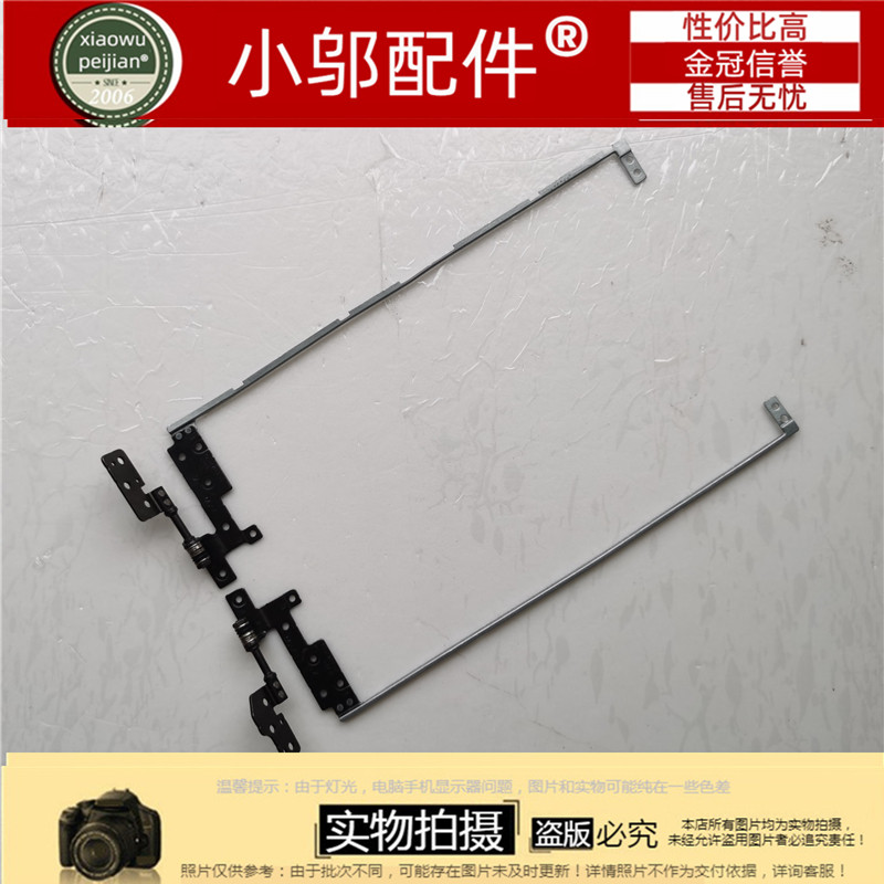 适用 dostyle 东格 LT310 笔记本屏轴 转轴 同方 锋锐 S10 S10-I3