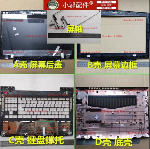 外壳R720-15IKB小邬配件