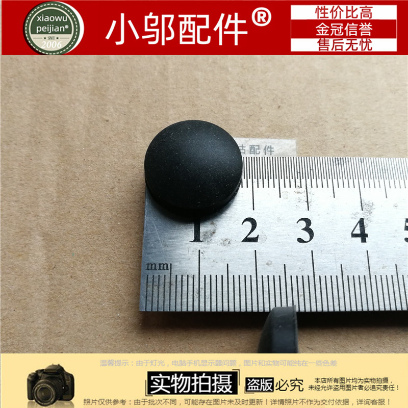 小邬配件R456R457UD壳橡胶垫