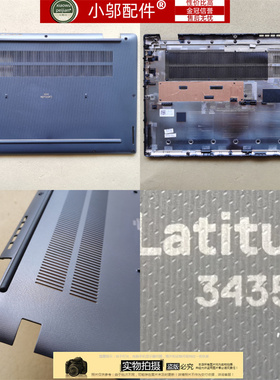 适用 DELL戴尔 Latitude 3430 3435 E3430 外壳 D壳 045Y4M