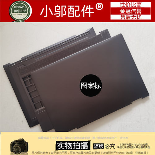 小邬配件外壳A壳TPN-W133