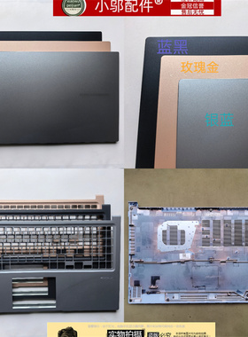 小邬配件ASUS华硕A1502 F1502 X1502 M1502I外壳A壳B C D壳屏轴盖