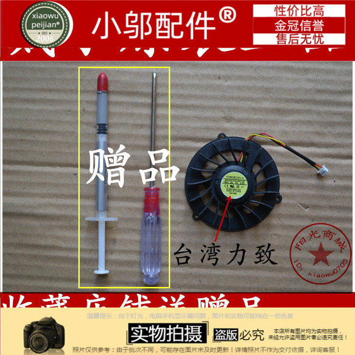全国包邮 戴尔 Dell Studio 1450 1457 1458 散热笔记本风扇 p03G