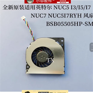 适用 英特尔 NUC5 I3/I5/I7 NUC7 NUC5I7RYH BSB05505HP-SM 风扇