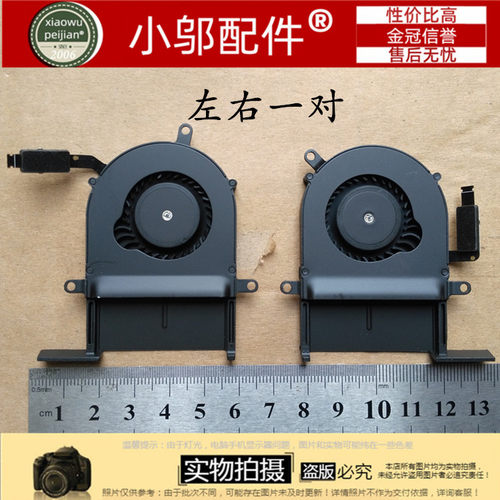 A1425小邬配件笔记本风扇