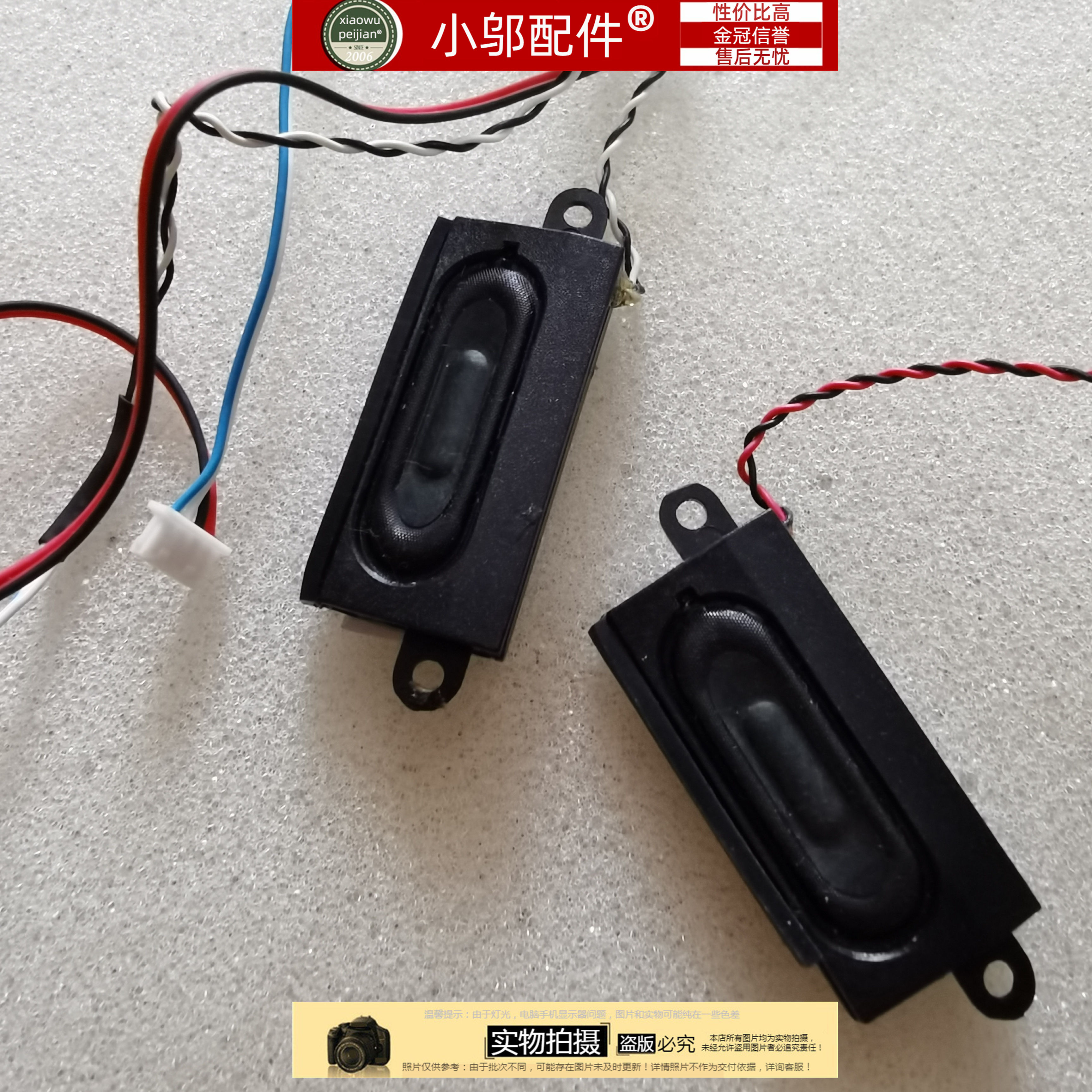 适用LENOVO联想 S5-S531 s5-s540 s5-S541 电脑DIY改装内置 喇叭