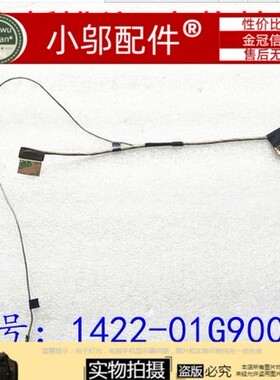 适用 ASUS 华硕K550d A550 K555Z X550D K550DP 屏线 显示屏排线