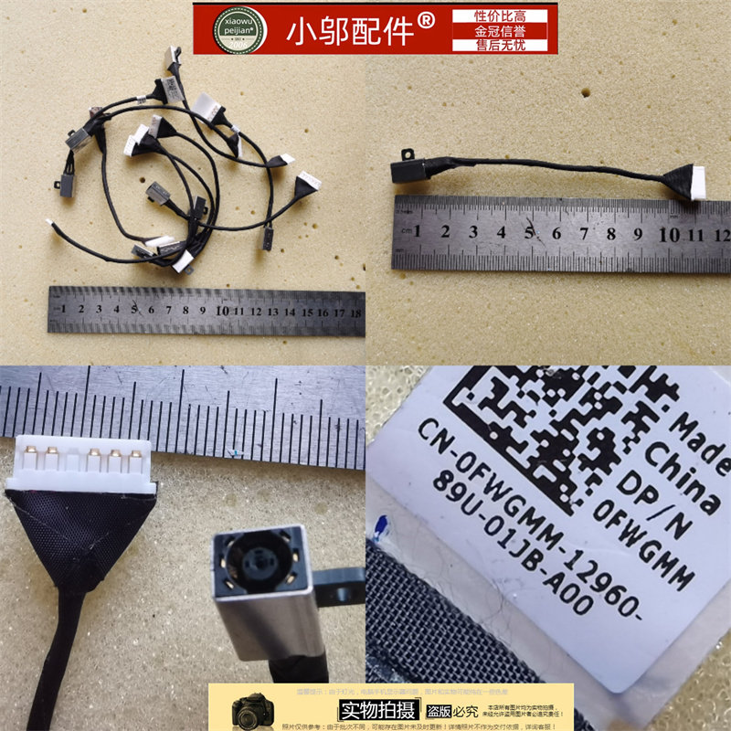 适用dell戴尔inspiron 3562 3565 3567-1525/ 3878 3578 电源接口