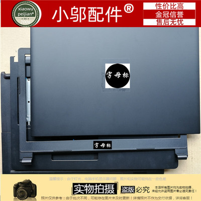 35603570小邬配件外壳