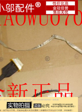 全新 适用 华硕 ASUS X301 X301A DD0XJ6LC010 排线 屏线