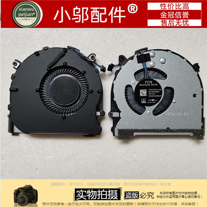 小邬配件笔记本风扇645G4