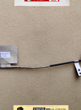 ASUS华硕UX431F UM431D BX431 S4500F U4500F屏线 HQ21310290000