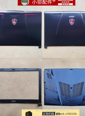 适用we63 MSI微星GE63 GP63MS-16P1 16P2 16P5外壳A壳B C D壳16P7