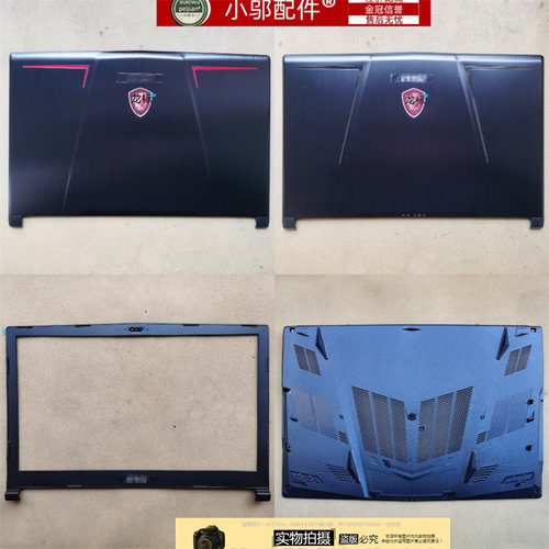 小邬配件外壳GP63GE63VR屏后盖