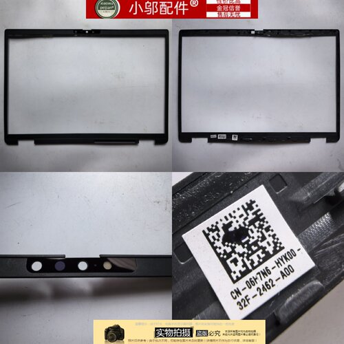 小邬配件E7340E7350外壳B壳