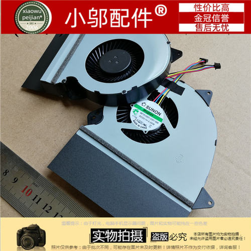 适用于华硕 飞行堡垒fx-pro6300笔记本CPU风扇PRO6700 散热风扇