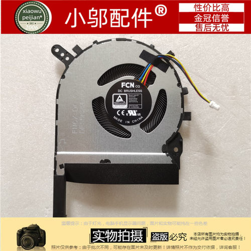 适用 Asus华硕 天选2 FA506 FA506QR A17 (FA706) 2021风扇FX506H