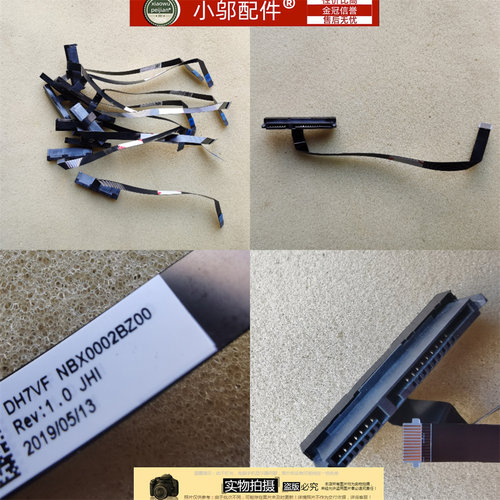 小邬配件VN7-571-591硬盘线