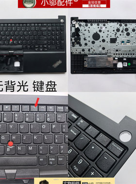 小邬配件E15Gen2外壳C壳
