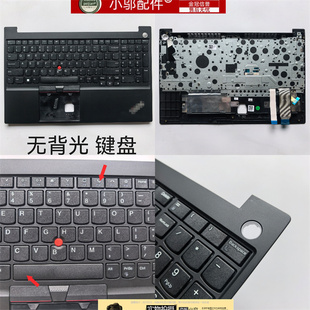 适用联想Lenovo Thinkpad E15 Gen2 GEN3 gen4 外壳 C壳 键盘壳