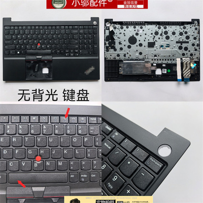 小邬配件E15Gen2外壳C壳