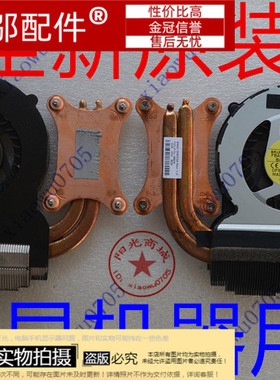 适用 三星Q470  NP-500P4A 500P4C Q468 散热片 风扇 模组 散热器