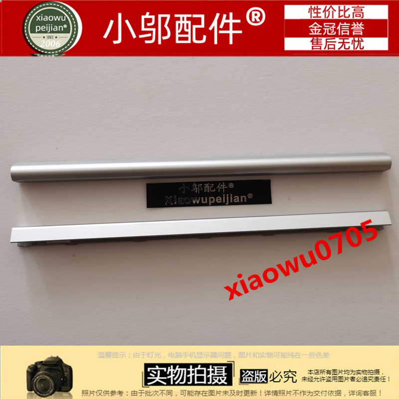 小邬配件Air14IAL7屏轴盖