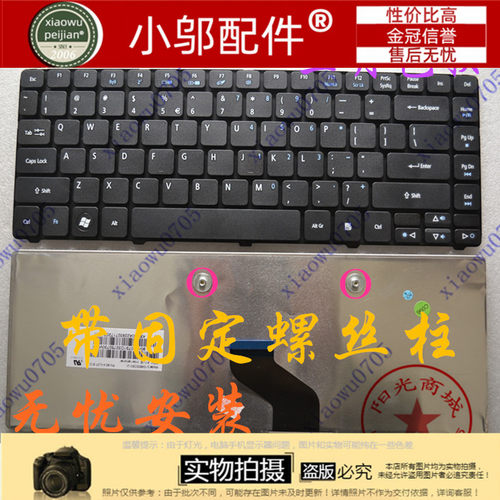 4736z小邬配件4752键盘