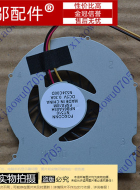 富士康史密斯nt330i/nT535/nTa-3700/NFB61A05H/nt510适用风扇