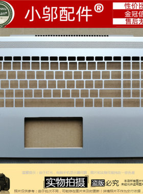适用HP惠普15-cd027AX 029AX 15-CD TPN-Q192 外壳 C壳 键盘壳