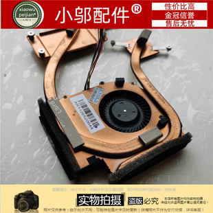 小邬配件 适用IBM联想E420 E520 E425 E525 风扇 导散热器片 铜管