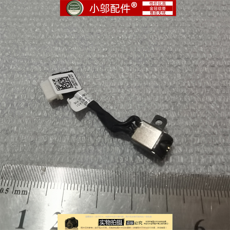 V5581小邬配件电源接口电源头