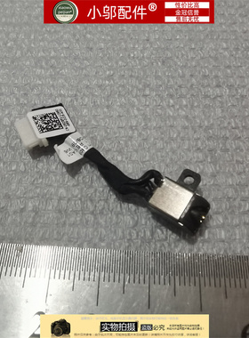 适用DELL戴尔灵越5480 5481 5488 5485 5580 V5581电源接口电源头